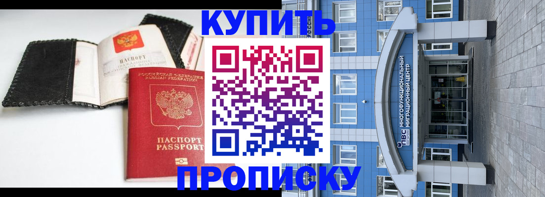 прописка гарантия в Малоярославце